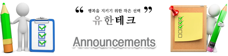 공지사항